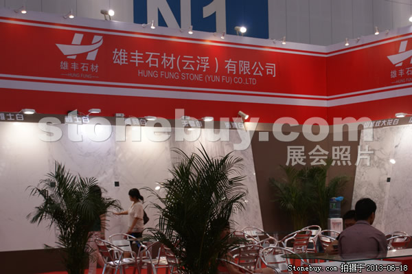 第二屆天津石材展