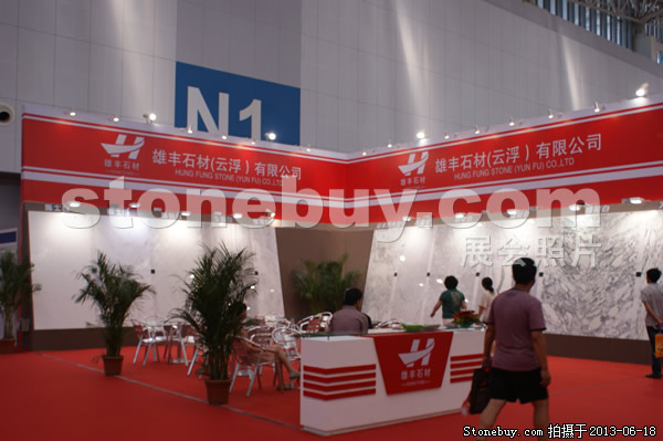 第二屆天津石材展