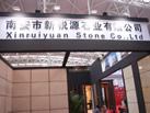 第二屆天津石材展