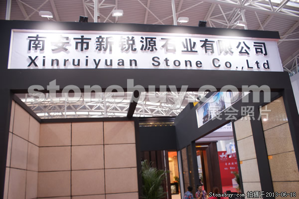 第二屆天津石材展