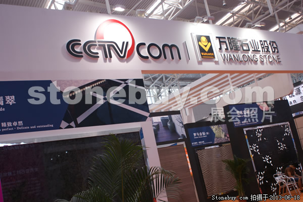 第二屆天津石材展
