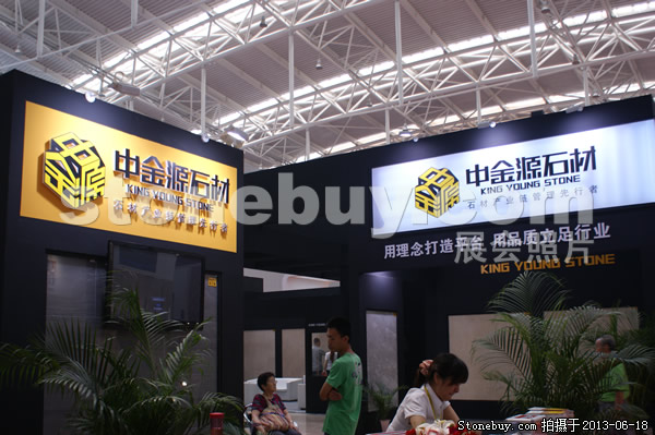 第二屆天津石材展