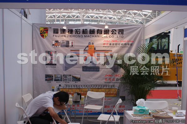 第二屆天津石材展