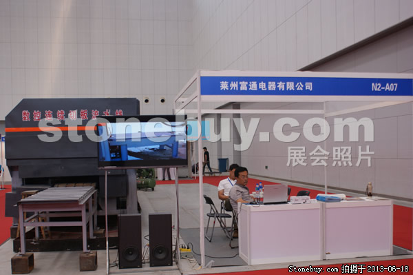 第二屆天津石材展