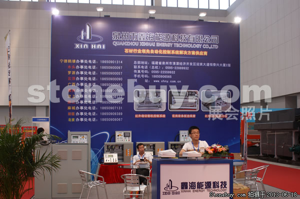 第二屆天津石材展