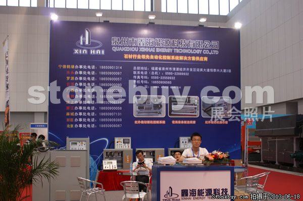 第二屆天津石材展