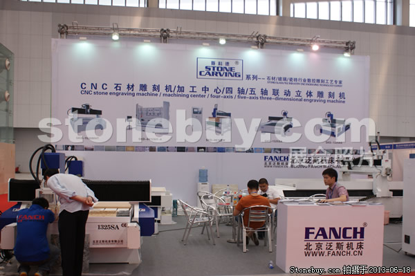 第二屆天津石材展