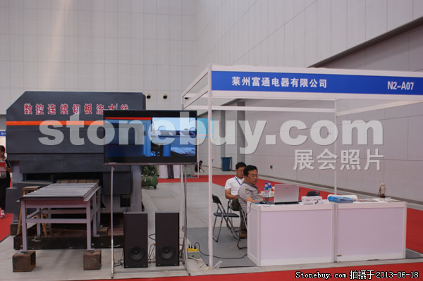 第二屆天津石材展