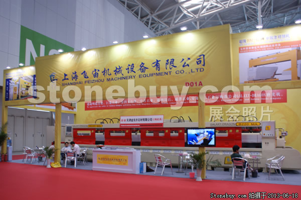 第二屆天津石材展