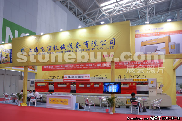 第二屆天津石材展