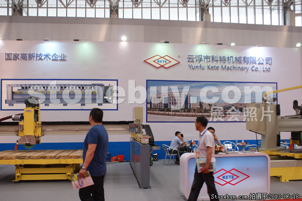 第二屆天津石材展