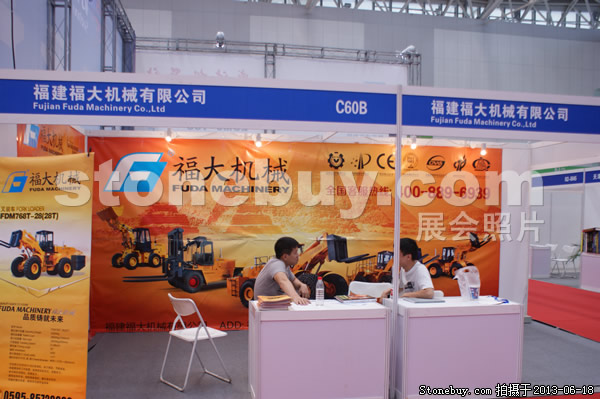 第二屆天津石材展