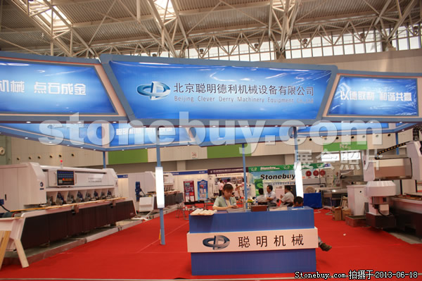 第二屆天津石材展