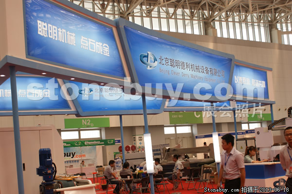 第二屆天津石材展