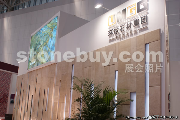 第二屆天津石材展