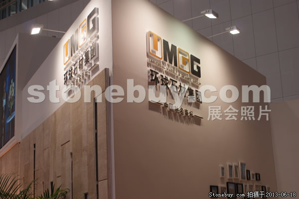 第二屆天津石材展