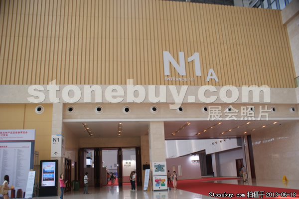 第二屆天津石材展