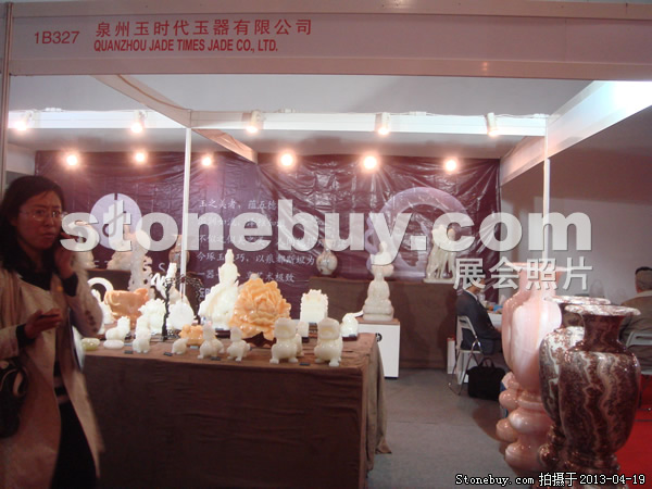 第二十屆北京石材展