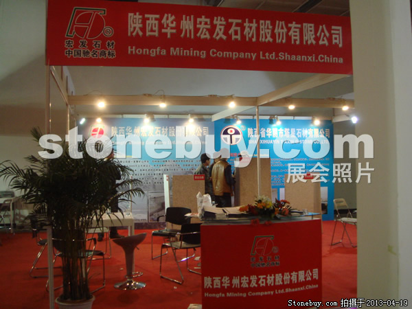 第二十屆北京石材展