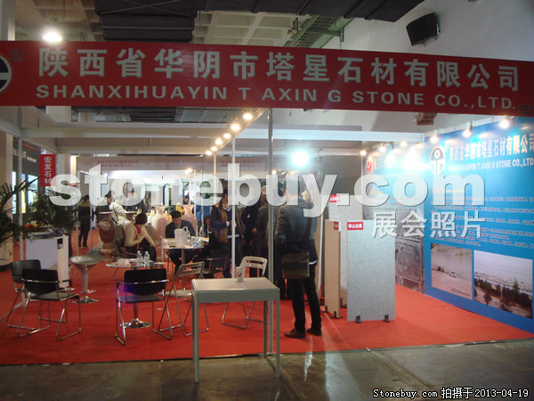 第二十屆北京石材展