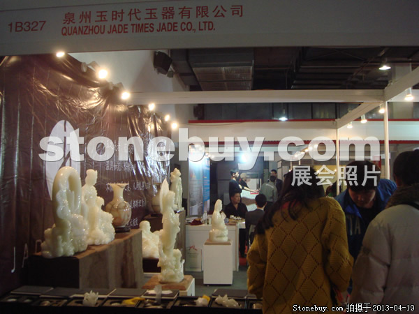 第二十屆北京石材展