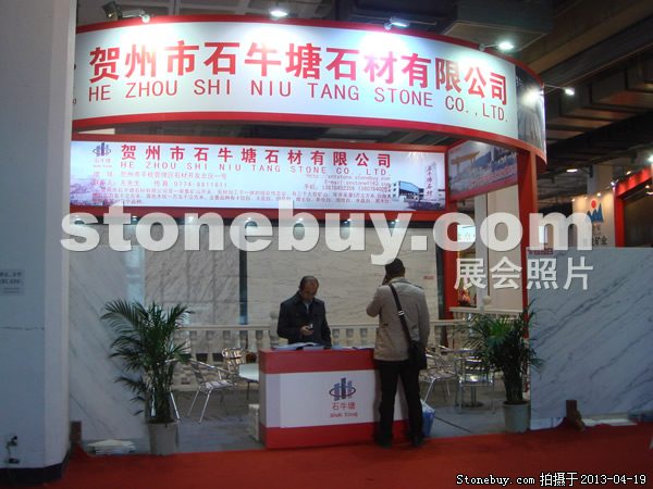 第二十屆北京石材展