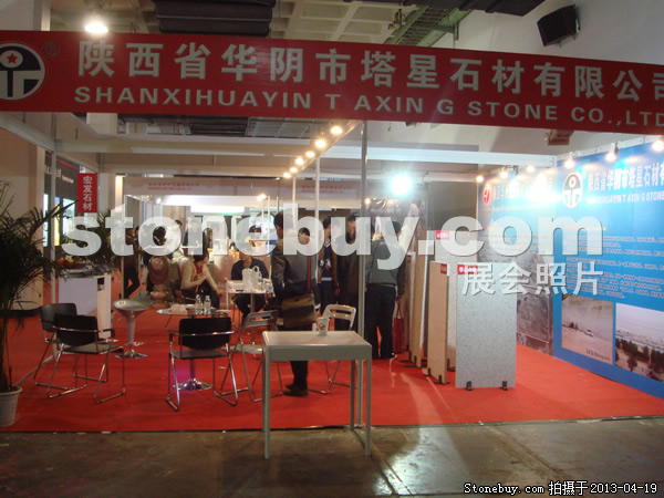 第二十屆北京石材展