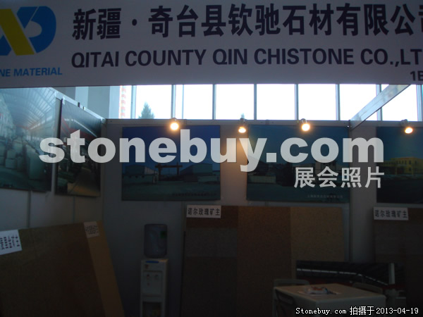 第二十屆北京石材展