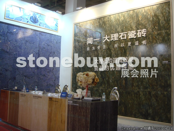 第二十屆北京石材展