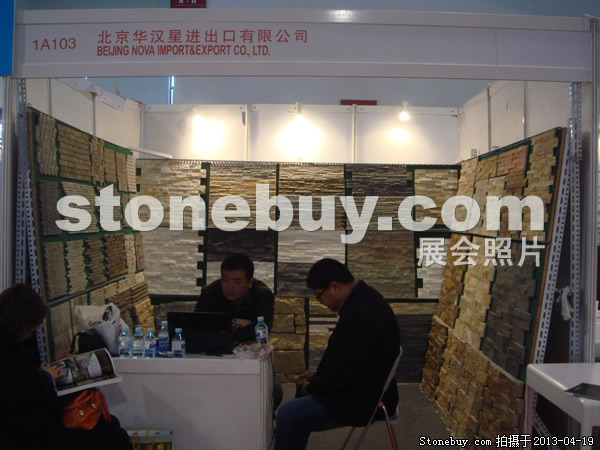 第二十屆北京石材展
