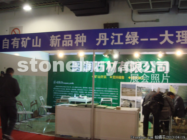 第二十屆北京石材展