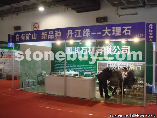 第二十屆北京石材展