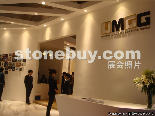 第二十屆北京石材展