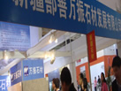 第二十屆北京石材展