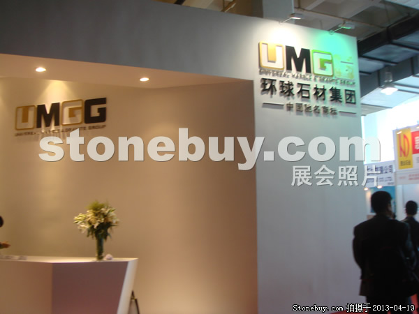 第二十屆北京石材展