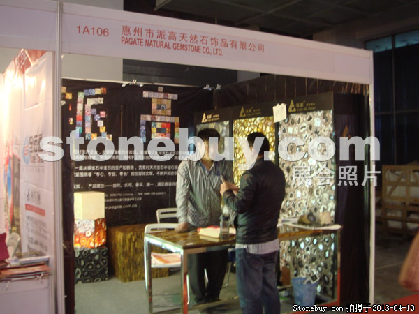 第二十屆北京石材展