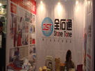 第二十屆北京石材展