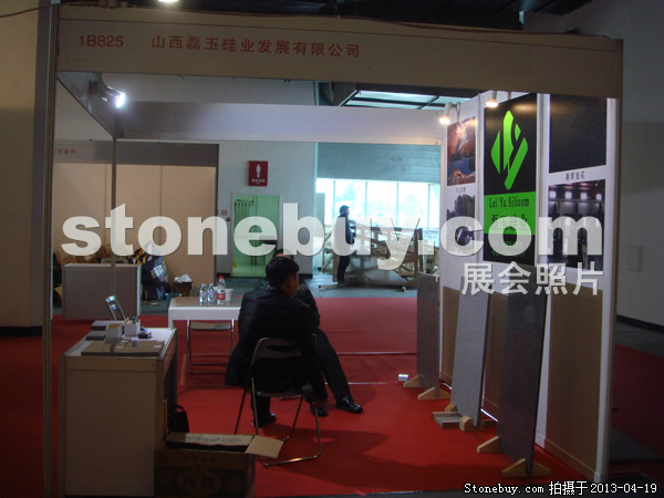 第二十屆北京石材展