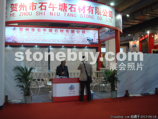 第二十屆北京石材展