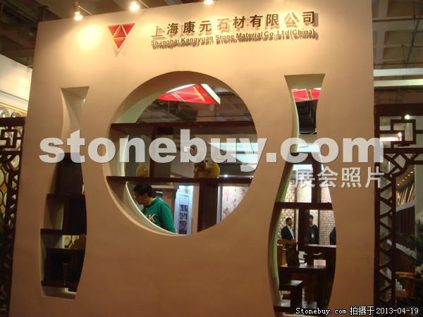 第二十屆北京石材展