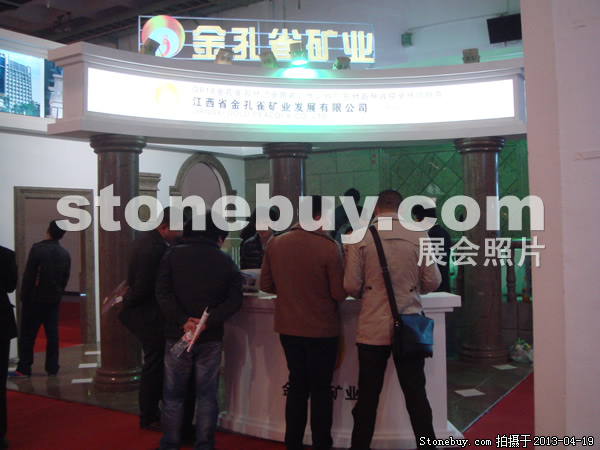 第二十屆北京石材展