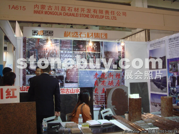 第二十屆北京石材展