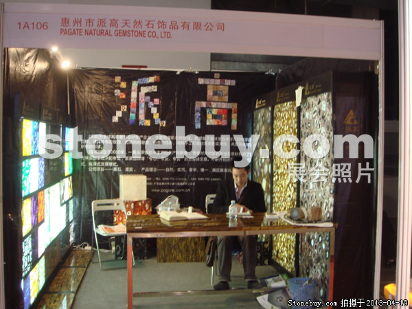 第二十屆北京石材展