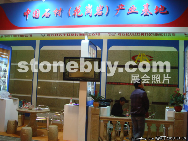 第二十屆北京石材展