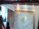 第二十屆北京石材展