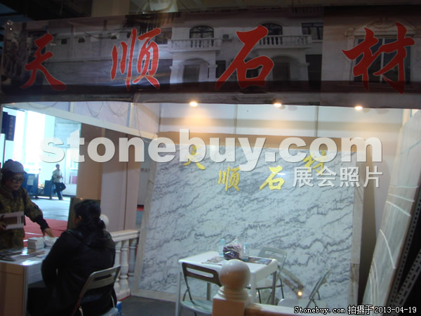 第二十屆北京石材展