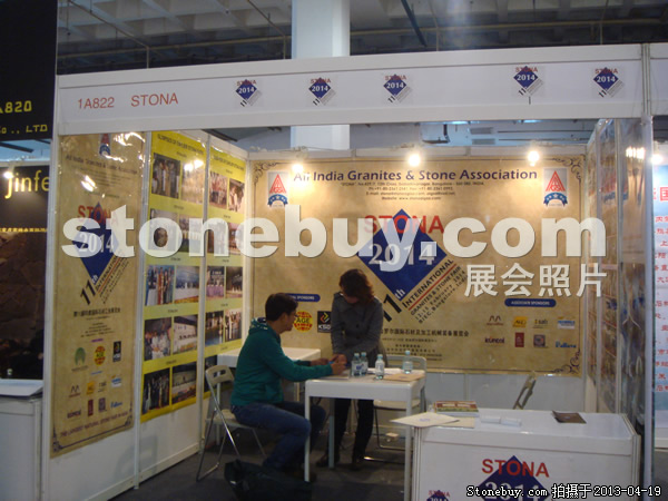 第二十屆北京石材展
