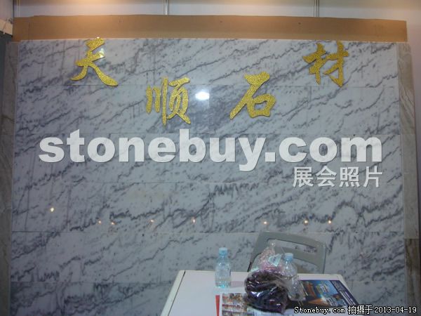 第二十屆北京石材展