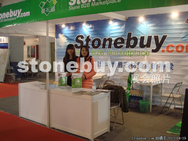 第二十屆北京石材展