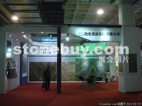 第二十屆北京石材展